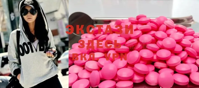 Ecstasy 280мг  купить  сайты  Змеиногорск 