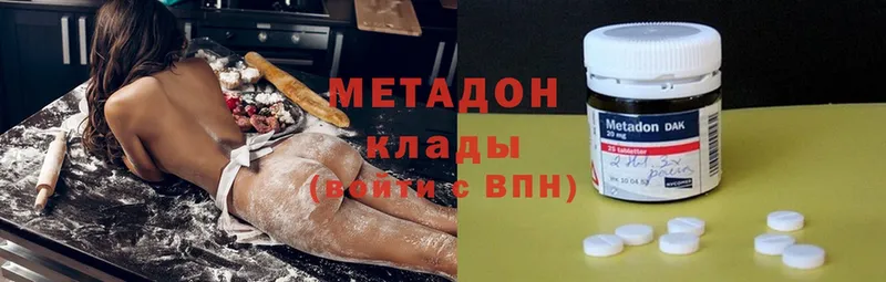 где купить   Змеиногорск  МЕТАДОН methadone 